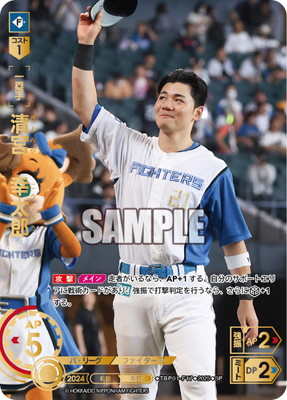 清宮幸太郎　SSP ドリームオーダー 楽天市場】プロ野球カードゲーム ドリームオーダー パ・リーグ