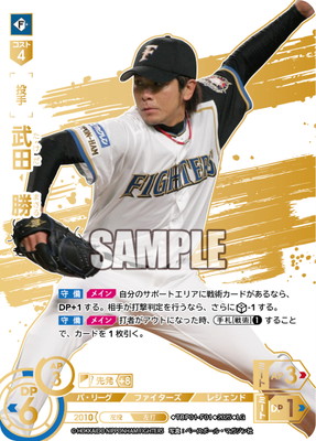 Amazon.co.jp: ドリームオーダー PSD06-F05 伏見 寅威 北海道