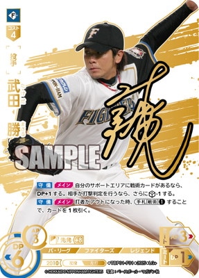 期間限定値下げ】プロ野球カード カード18枚 マグネット1枚