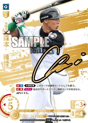 【スペシャルパラレル】ドリームオーダー TBP01-F05 森本　稀哲 北海道日本ハムファイターズ (LG レジェンド) プロ野球カードゲーム 球団ブースター FIGHTERS GLORY ドリームオーダー TBP01-F05 森本 稀哲 北海道日本ハム