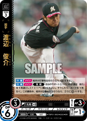 ミントモール / MINT-WEB店 (ボックス通販) / プロ野球カード