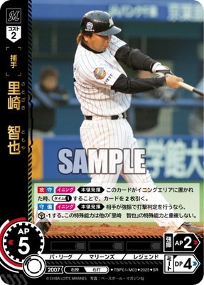 ドリームオーダー,ブースターパック,球団ブースター,球団