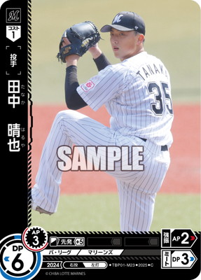 ドリームオーダー　黒き旋風　Ｎ．ソトSSP 千葉ロッテマリーンズ ドリームオーダー 黒き旋風 N．ソトSSP 千葉ロッテマリーンズ