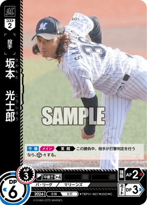 ミントモール / MINT-WEB店 (ボックス通販) / プロ野球カード