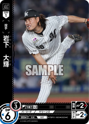 TBP01-M29 䲼統 C