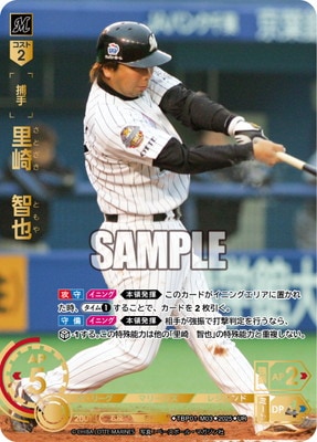 ドリームオーダー,拡張パック,球団ブースター,球団ブースター