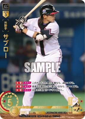 ドリームオーダー,拡張パック,球団ブースター,球団ブースター