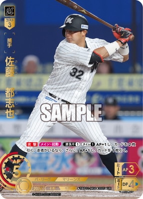 ドリームオーダー,拡張パック,球団ブースター,球団ブースター