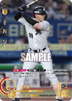 福浦和也　ドリームオーダー　黒き旋風　LG 球団ブースター 千葉ロッテマリーンズ「黒き旋風」 - PRODUCTS