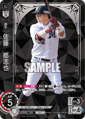 ドリームオーダー,拡張パック,球団ブースター,球団ブースター