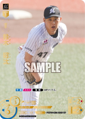 SP】TBP01-M12 鈴木 昭汰 | 球団ブースター 千葉ロッテマリーンズ