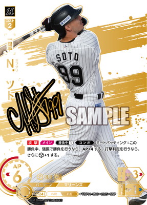 ロッテロッテ。 SSP】TBP01-M09 N．ソト | 球団ブースター 千葉ロッテ