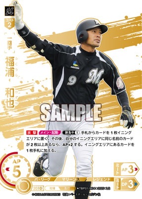 福浦和也　ドリームオーダー　黒き旋風　LGプラス LG】TBP01-M04 福浦 和也 | 球団ブースター 千葉ロッテ