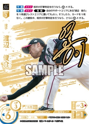 フルアヘッド】プロ野球カードゲームドリームオーダー販売・買取