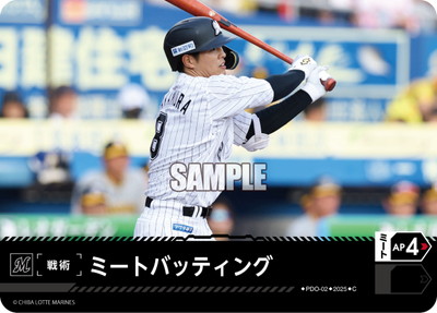 プレイヤーズチャレンジ 堂林 ドリームオーダー ドリオ