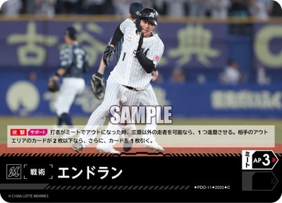 ドリームオーダー　勝負師　シリアル　一桁　周東佑京 ドリームオーダー 勝負師 シリアル 一桁 周東佑京 - メルカリ