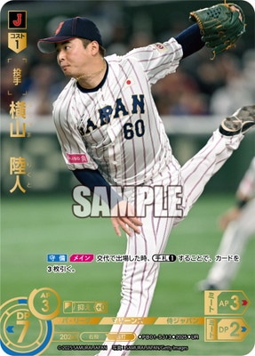 おかやま山陽陸上ユニフォーム Yahoo!オークション - 広島県 山陽高校