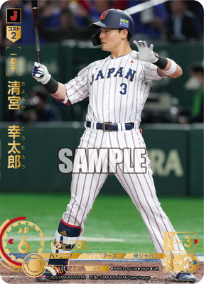 清宮幸太郎　SSP ドリームオーダー ドリームオーダー 清宮幸太郎 UR - メルカリ