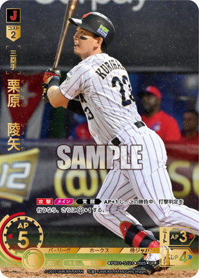「ぷち」ドリームオーダーUR井端＋SR井端3枚＋UR荒木＋SR荒木3枚 sddefault.jpg
