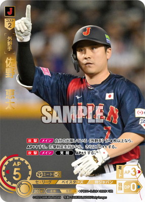ドリームオーダー 侍ジャパン 佐野恵太 PB01-SJ26 SJSP UR】PB01-SJ26 佐野 恵太 | プレミアムブースター 「侍ジャパン