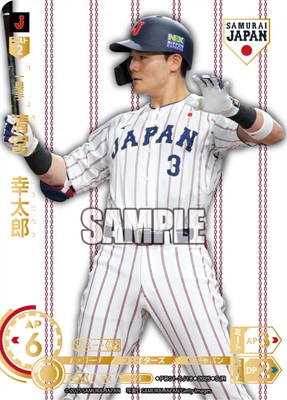 aimama さまオーダーページです！ SJR】PB01-SJ18 清宮 幸太郎【白背景：ホーム】 | プレミアム