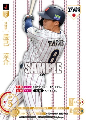 SJR】PB01-SJ27 辰己 涼介【白背景：ホーム】 | プレミアムブースター