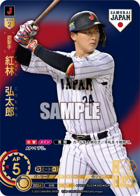 フルアヘッド】プロ野球カードゲームドリームオーダー販売・買取