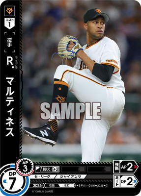 ドリームオーダー,拡張パック,12球団ブースター,12球団ブースター