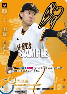 くま　山崎伊織投手記念パネル くま 山崎伊織投手記念パネル くま 山崎伊織投手記念パネル くま