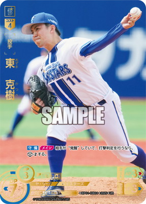 東克樹 SEC ドリームオーダー新弾 HEROES of 2025 UR】BP01-DB01 東 克樹 |