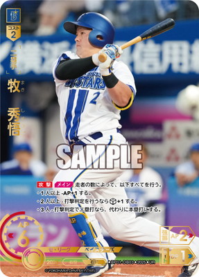 ドリームオーダー　12球団ブースター　SSP サイン　BP01-DB03 牧秀悟 UR】BP01-DB03 牧 秀悟 | 12球団ブースター「HEROES of 2025