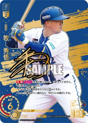 ドリームオーダー　12球団ブースター　SSP サイン　BP01-DB03 牧秀悟 ドリームオーダー 12球団ブースター SSP サイン BP01-DB03 牧秀悟