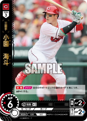 ドリームオーダー　横浜　高レア ドリームオーダー】セ・リーグ ブースターパック 2024 Vol.1の