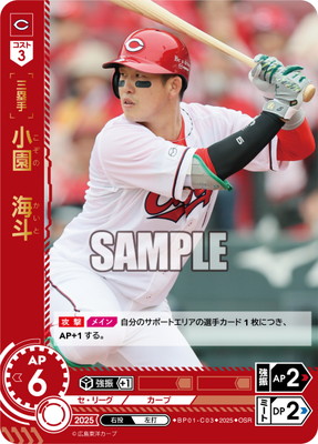 フルアヘッド】プロ野球カードゲームドリームオーダー販売・買取・通販