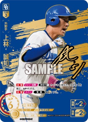 今だけ最安値❗ドリームオーダーSSP2枚セット セ・リーグ ブースターパック 2024 Vol.2 - PRODUCTS（商品情報