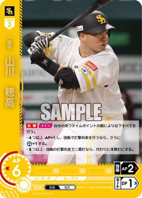 OSR】BP01-H02 山川 穂高 | 12球団ブースター「HEROES of 2025