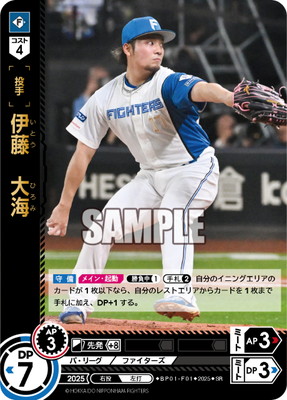 BP01-F01 伊藤 大海 SR | 12球団ブースター「HEROES of 2025