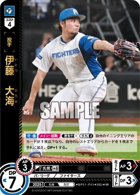 BP01-F01 伊藤 大海 SR | 12球団ブースター「HEROES of 2025