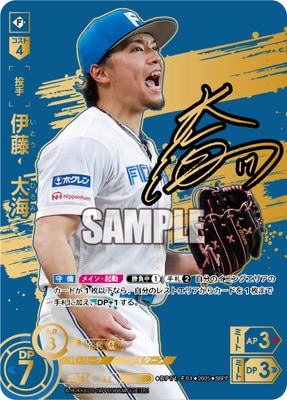 【ドリームオーダー】伊藤大海 SSP SSPP】BP01-F01 伊藤 大海 | 12球団ブースター「HEROES of 2025