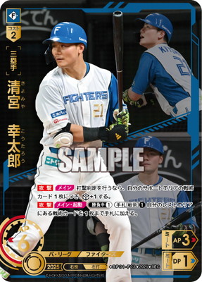 SEC】BP01-F03 清宮 幸太郎 | 12球団ブースター「HEROES of 2025