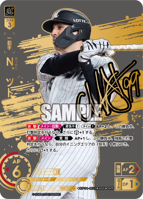 今だけ最安値❗ドリームオーダーSSP2枚セット SSPP】BP01-M02 N．ソト | 12球団ブースター「HEROES of 2025