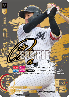 SSPP】BP01-M04 西川 史礁 | 12球団ブースター「HEROES of 2025