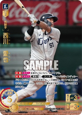 UR】BP01-L04 西川 愛也 | 12球団ブースター「HEROES of 2025
