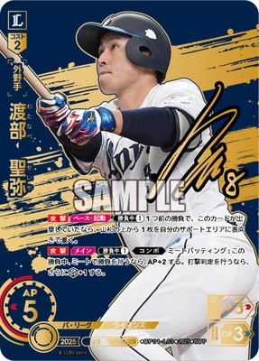 SSPP】BP01-L03 渡部 聖弥 | 12球団ブースター「HEROES of 2025