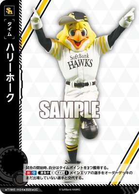 BP01】TIME-H04 ハリーホーク UC | 12球団ブースター「HEROES of 2025