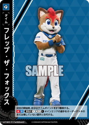 BP01TIME-F17 եåסեå UC