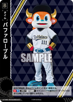 【希少】ドリームオーダー　プレイヤーズ　タイムポイント　セリーグ6枚セット 希少】ドリームオーダー プレイヤーズ タイムポイント セリーグ6