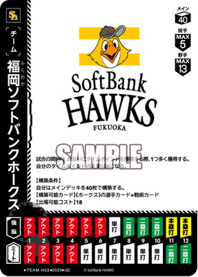 BP01TEAM-H03 ʡեȥХ󥯥ۡ UC