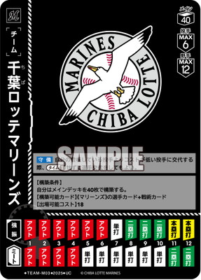 ��BP01��TEAM-M03 ���ե��åƥޥ꡼�� UC