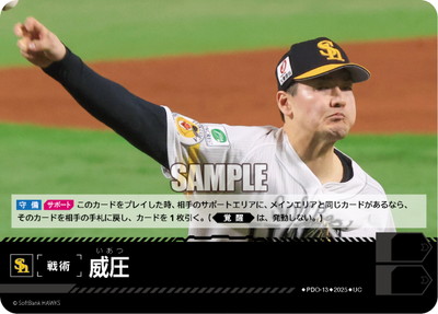ドリームオーダー　勝負師　シリアル　一桁　周東佑京 ドリームオーダー】勝負師(周東佑京) PR シリアルナンバー入りの